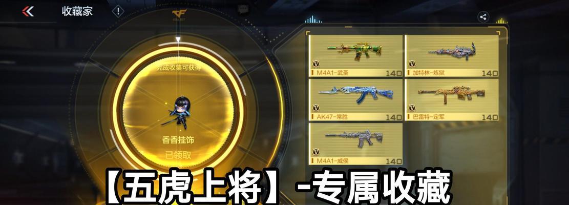 CF新炼狱武器价格是多少？购买新炼狱值得吗？