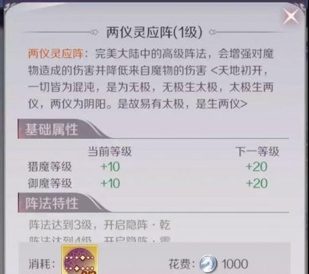 完美世界中幻兽阵法如何配置？有什么作用？