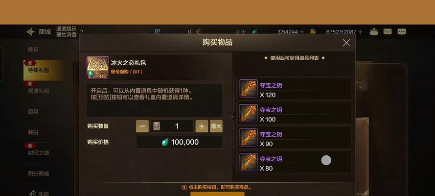 地下城回归礼包具体包含哪些内容？如何有效利用回归礼包？