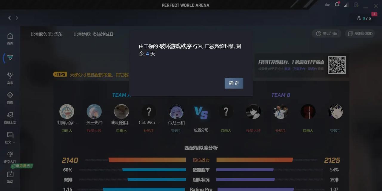 完美世界电竞cs国际服怎么看？如何连接服务器？