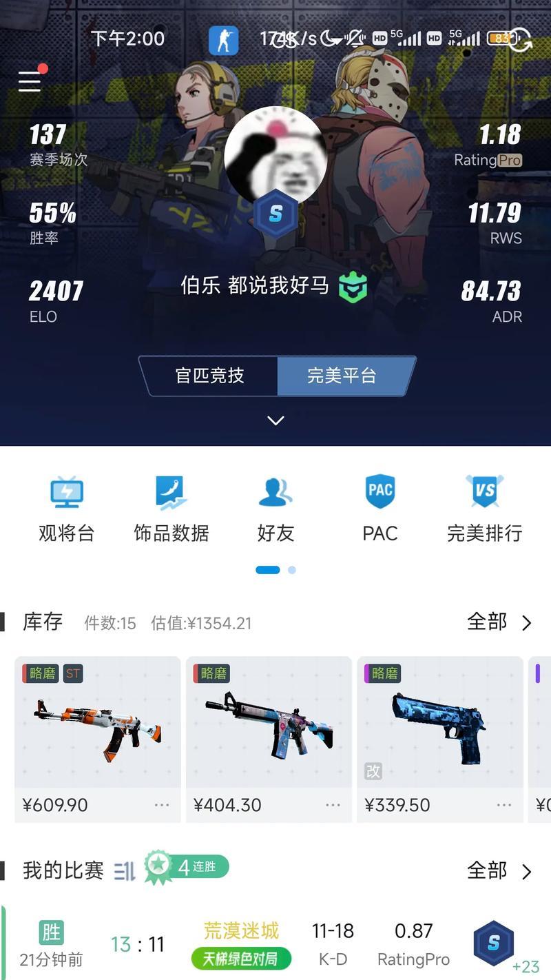 完美世界电竞cs国际服怎么看？如何连接服务器？