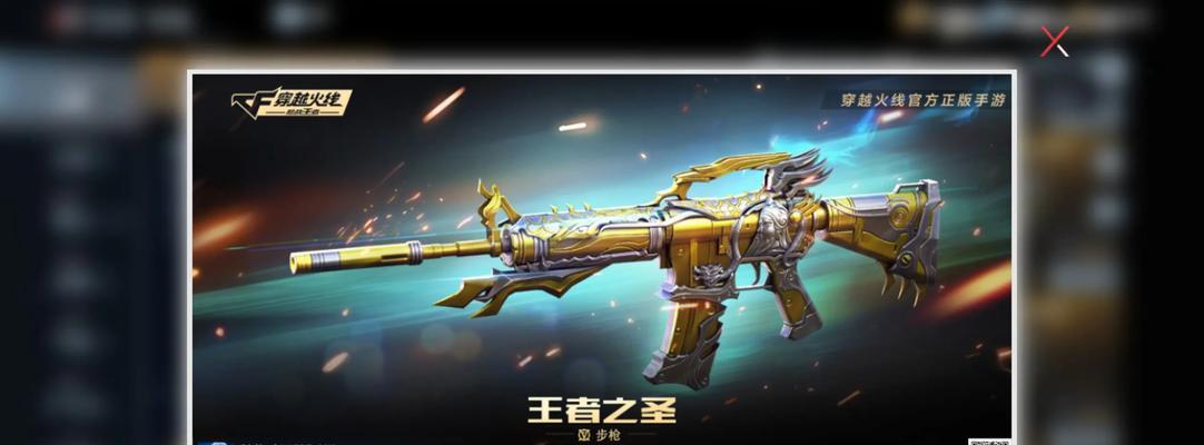 CF王者至尊保底需要多少点券？保底机制如何运作？