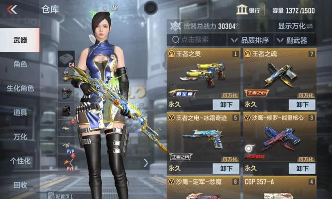 CF王者至尊保底需要多少点券？保底机制如何运作？
