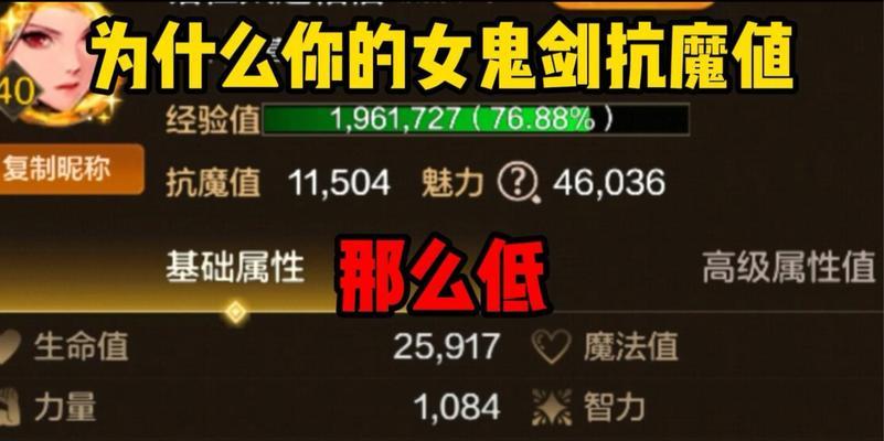 DNF中如何提升至26000抗魔值？需要哪些装备？