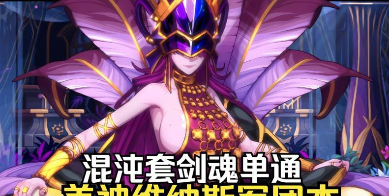 地下城剑魂打美纳斯的技巧是什么？美纳斯打法有哪些？