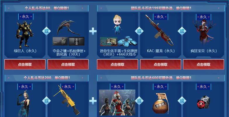 cf变异宝贝赠送活动及价格是多少？