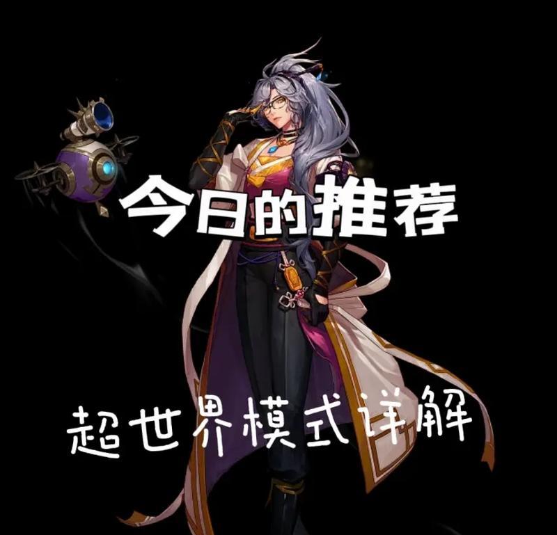 地下城跨区组队打世界模式的步骤是什么？