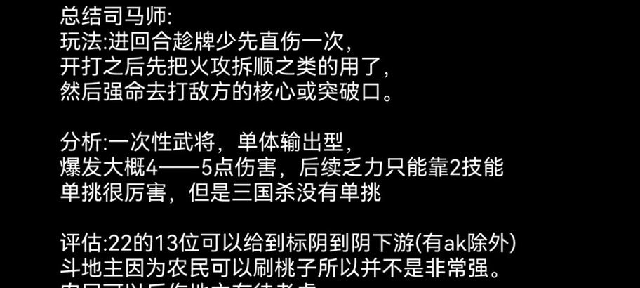 三国杀曹芳为何缺少肉盾技能？这个设计背后的原因是什么？