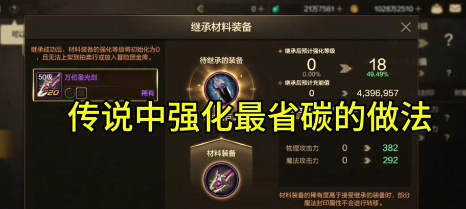 地下城材料如何换成碳？需要哪些步骤？