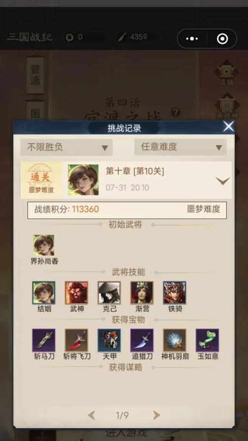 三国杀官渡之战通关技巧有哪些？