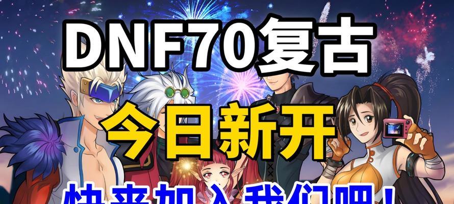 DNF白名单是什么意思？如何加入白名单？