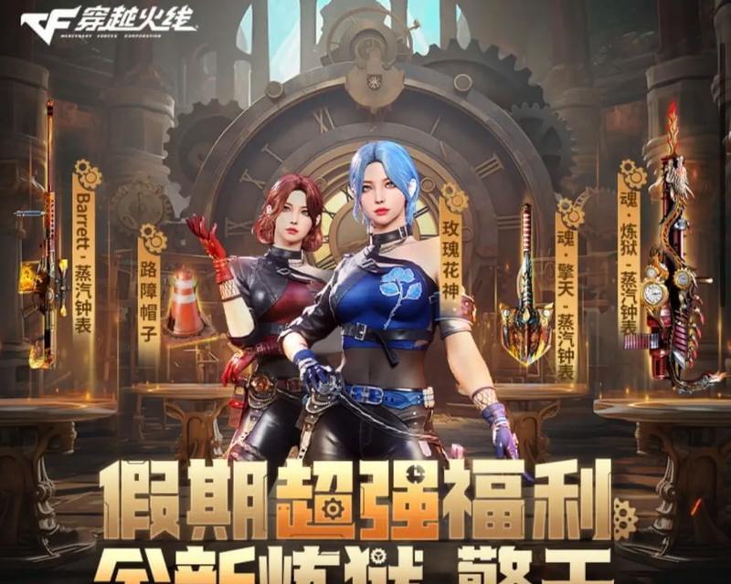 cf四月毁灭活动内容及费用详情？