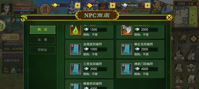 热血江湖中躺着的技巧是什么？