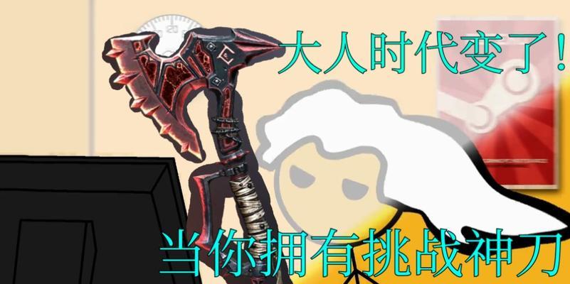 cf中如何创建飞斧？需要哪些条件和步骤？