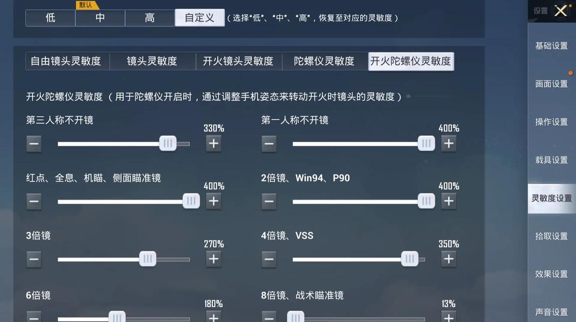 CF中最佳灵敏度是多少？如何设置以减少晃动？