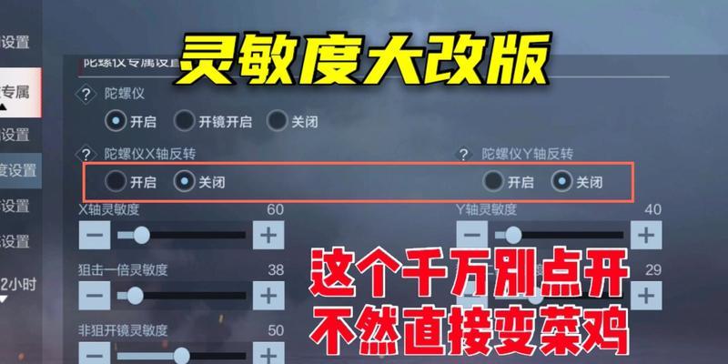 CF中最佳灵敏度是多少？如何设置以减少晃动？