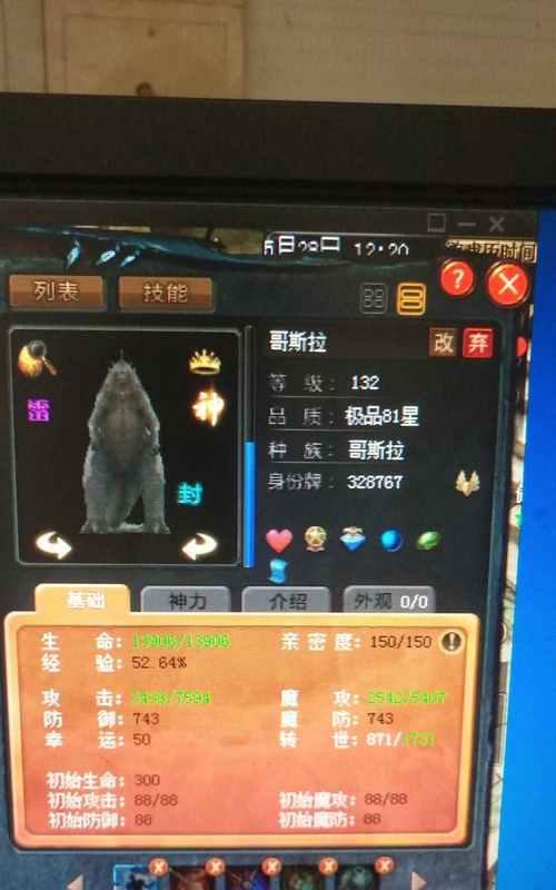 魔域元星石如何获得？使用后有哪些效果？