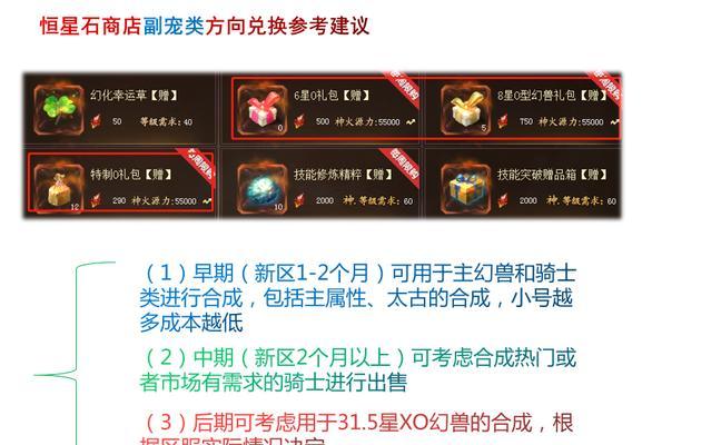 魔域元星石如何获得？使用后有哪些效果？