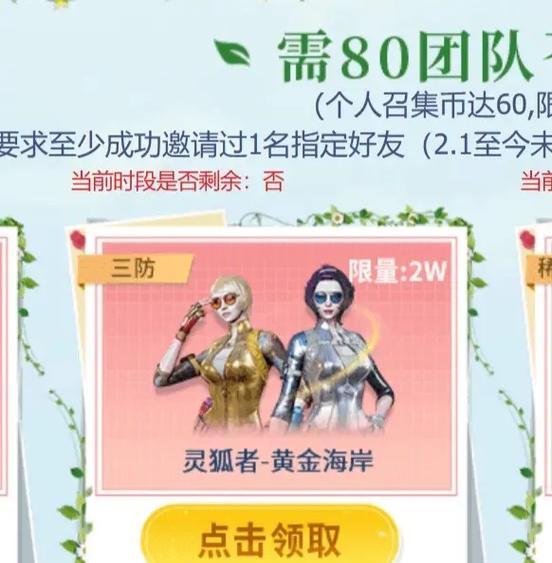 CF黄金次元套装价格是多少？7天使用权的费用如何？