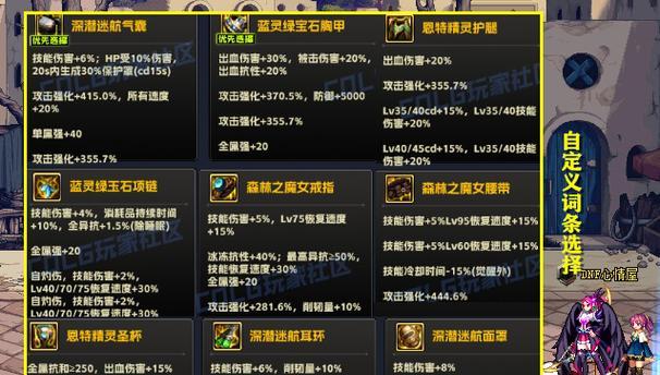 选择dnf雾神妮神兽的建议是什么？