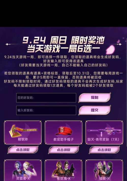 传说暗夜多少cf点券一个？购买传说暗夜的最佳时机是什么时候？