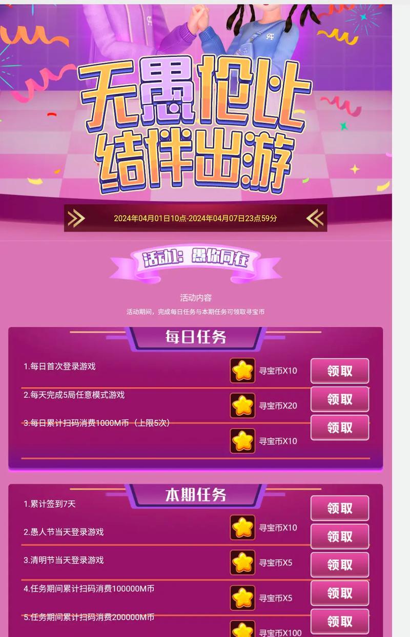 劲舞团情侣礼包领取方法？如何获取情侣专属礼包？