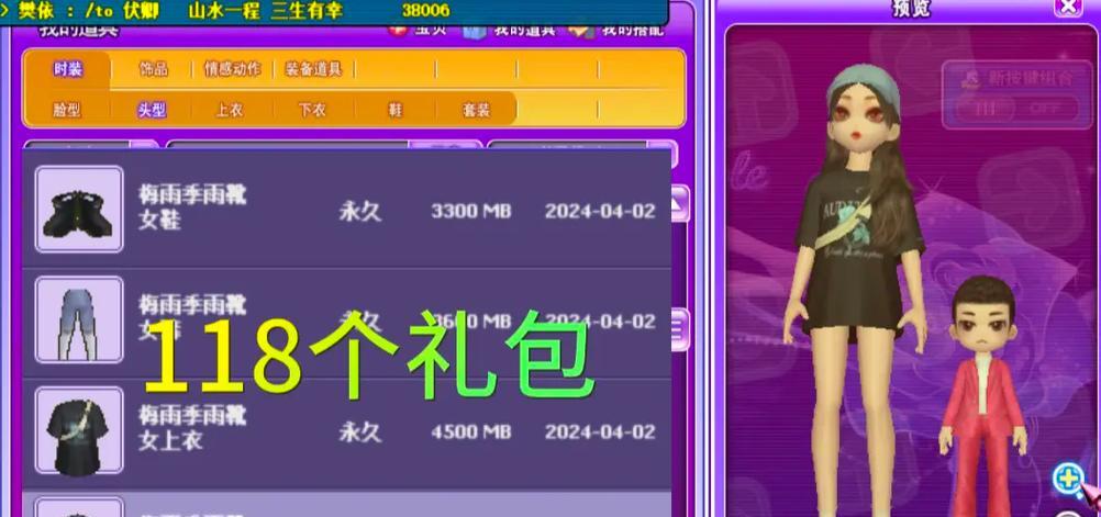 劲舞团情侣礼包领取方法？如何获取情侣专属礼包？