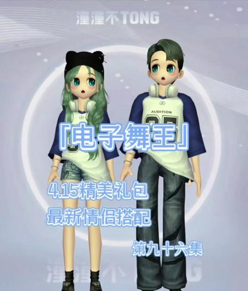 劲舞团情侣礼包领取方法？如何获取情侣专属礼包？
