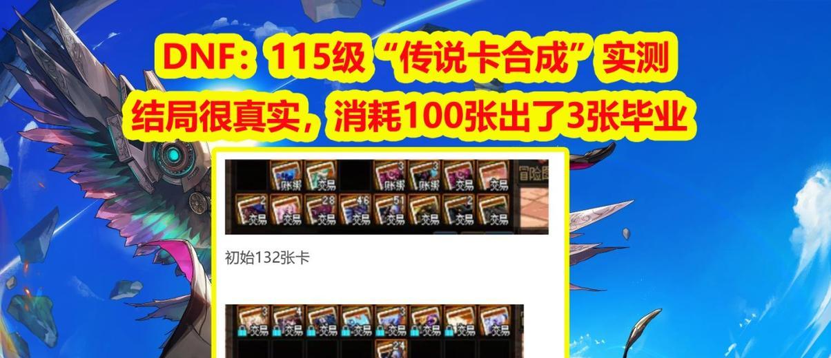地下城传说卡片获取方法是什么？如何快速获得传说卡片？