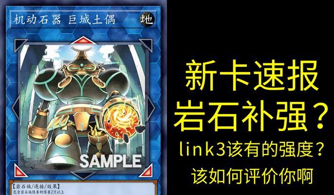 岩石牌技能具体是什么？如何在游戏中使用？