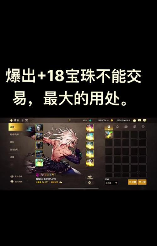 地下城三宝珠有何作用？如何获取？