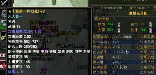 完美世界武器等级制度有哪些？如何提升武器等级？