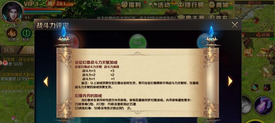 魔域手游如何快速提升战力？提升战力的有效方法是什么？