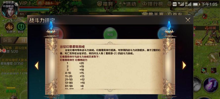 魔域手游如何快速提升战力？提升战力的有效方法是什么？
