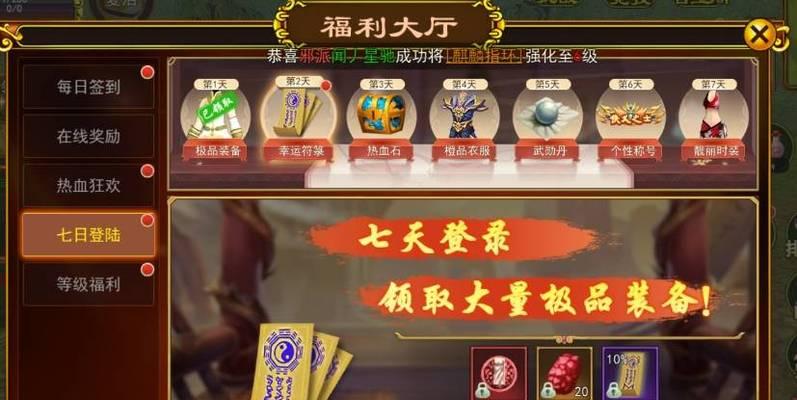 热血江湖中福利爆率是如何计算的？