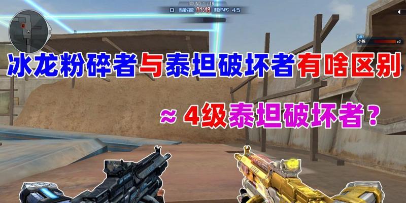 CF中如何摧毁武器？