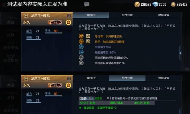 CF中如何摧毁武器？