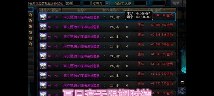 地下城材料卖出技巧有哪些？