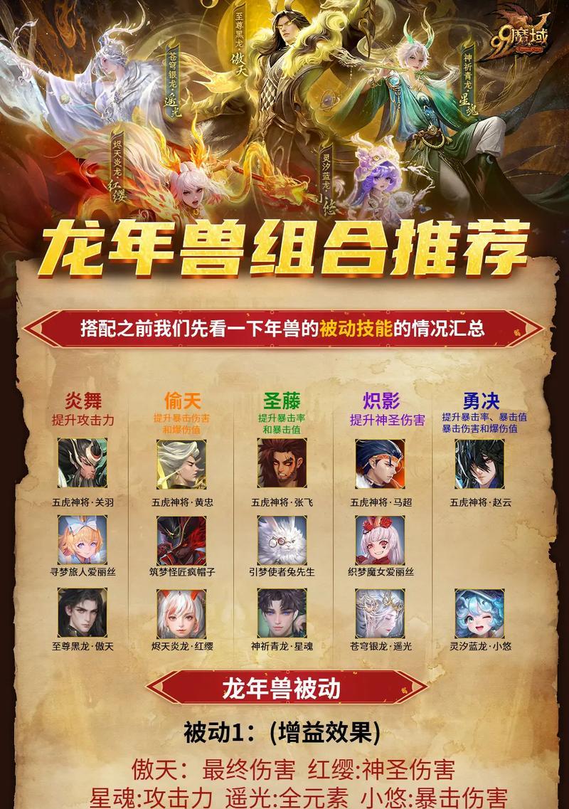 魔域飞天斩如何获得？获取方法是什么？