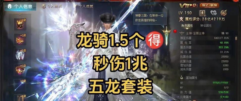 魔域龙骑神格选择推荐是什么？哪款神格最适合龙骑？