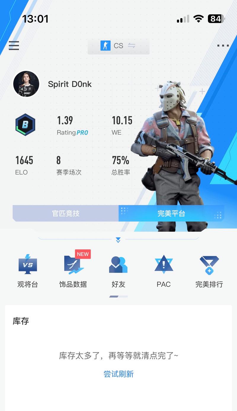 完美世界天梯匹配时应选择哪种模式？不同模式的优劣是什么？