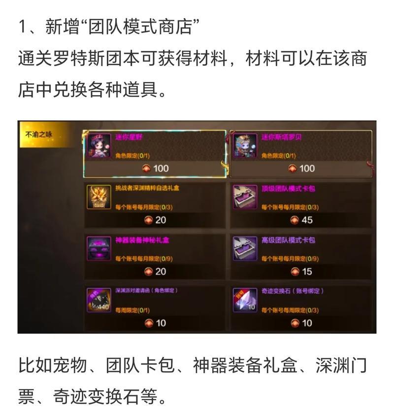 dnf中送仓库活动详情是什么？参与送仓库活动的条件是什么？