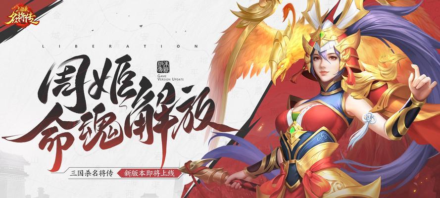 三国杀名将传绑定角色马的步骤是什么？如何操作？