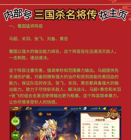 三国杀名将传绑定角色马的步骤是什么？如何操作？