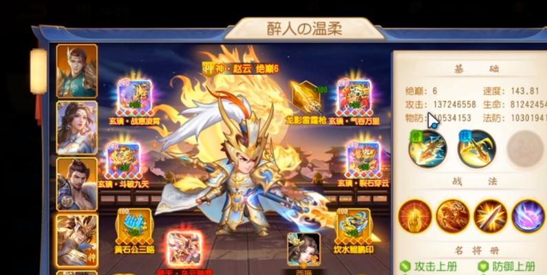 三国杀名将传绑定角色马的步骤是什么？如何操作？