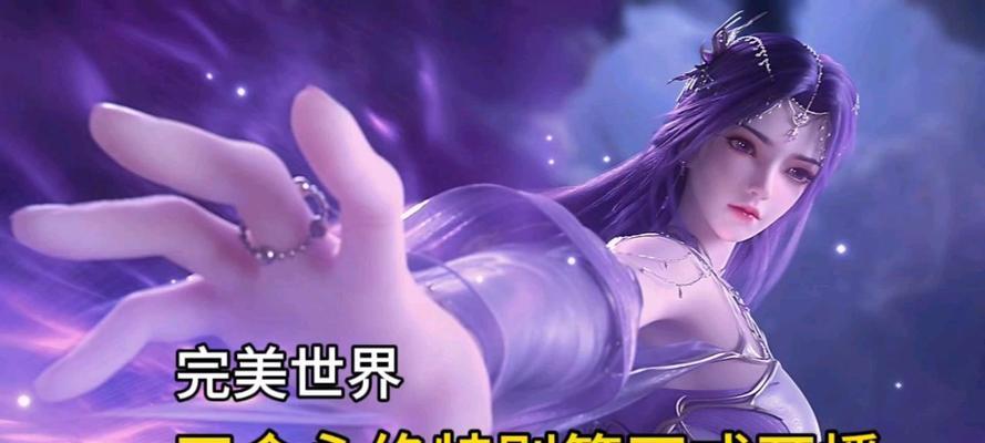 完美世界天命永绝不灭如何获取？有什么特殊条件吗？