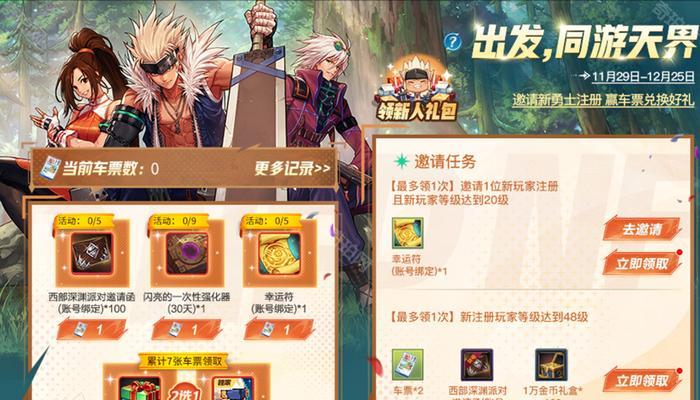 地下城5月9日有哪些活动？活动内容和奖励是什么？