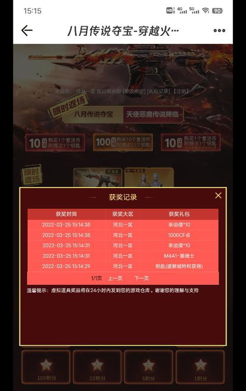 传说暗裔CF抽奖需要多少钱？