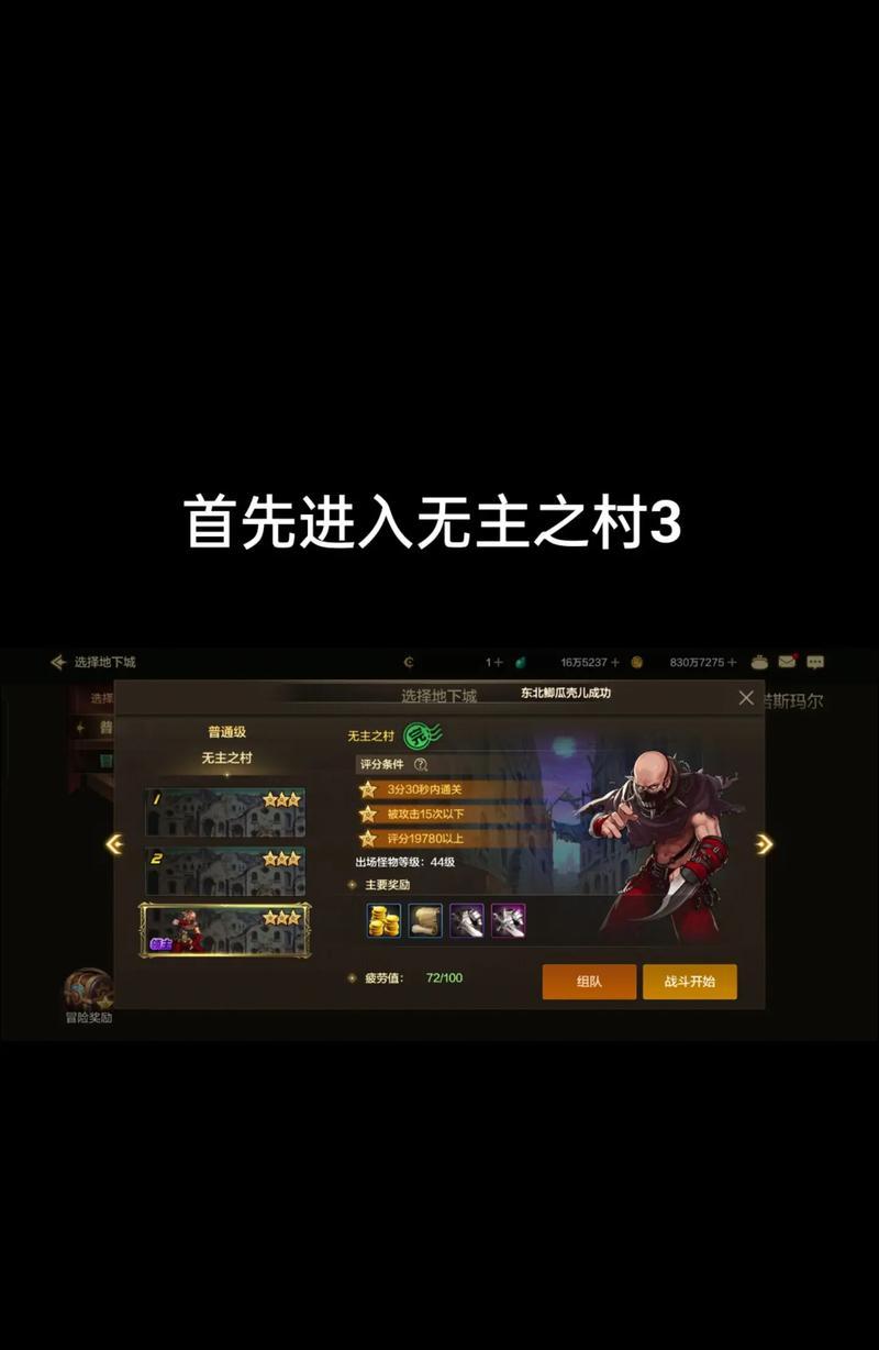 DNF游戏中无法显示角色怎么办？如何解决？