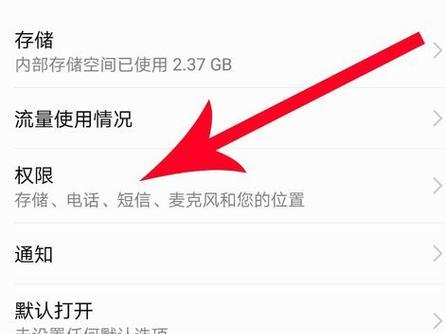 组队麦cf如何关闭？关闭组队麦的步骤是什么？